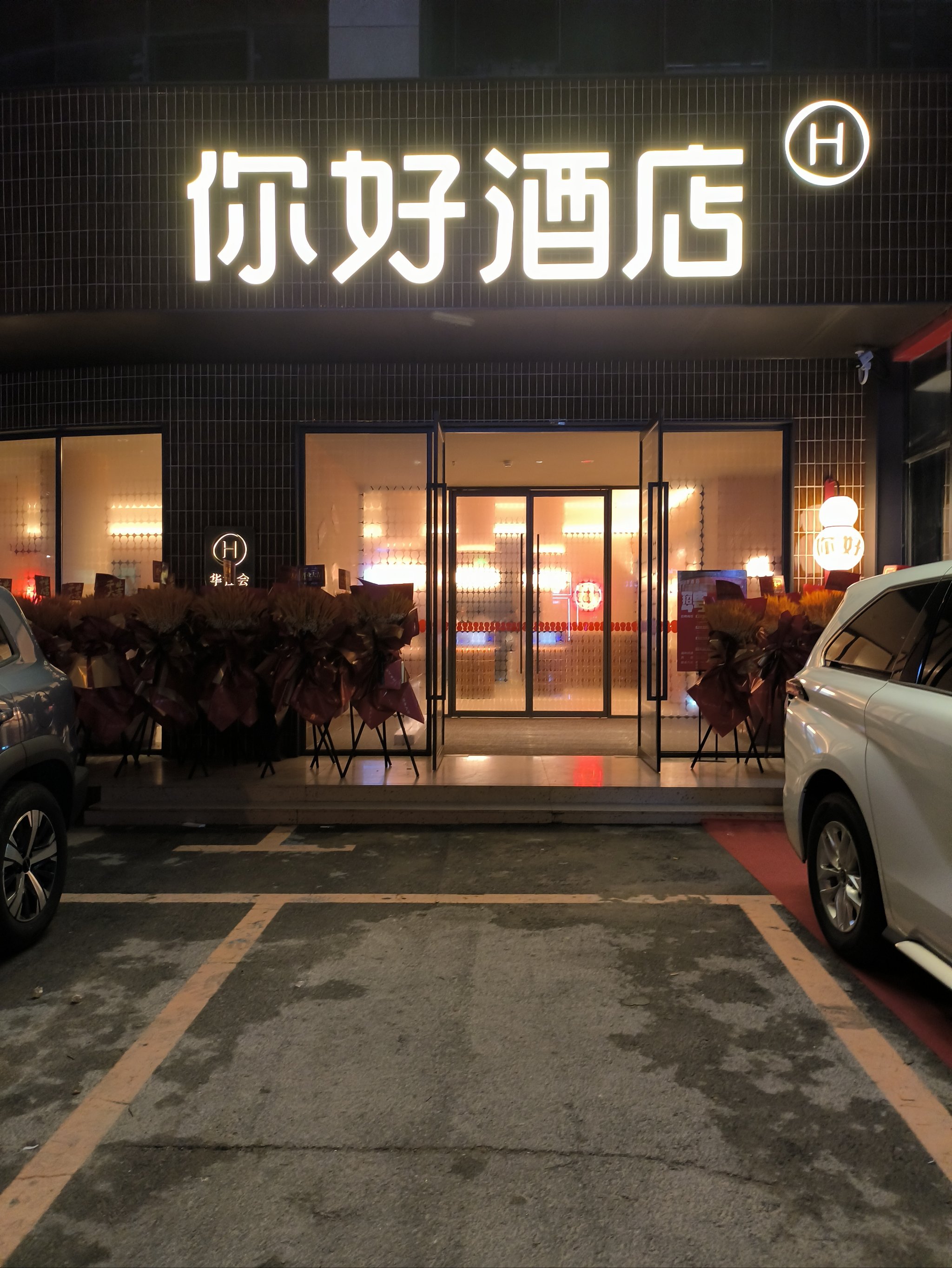 三·八广场新地标 酒店开业，献给最美的你